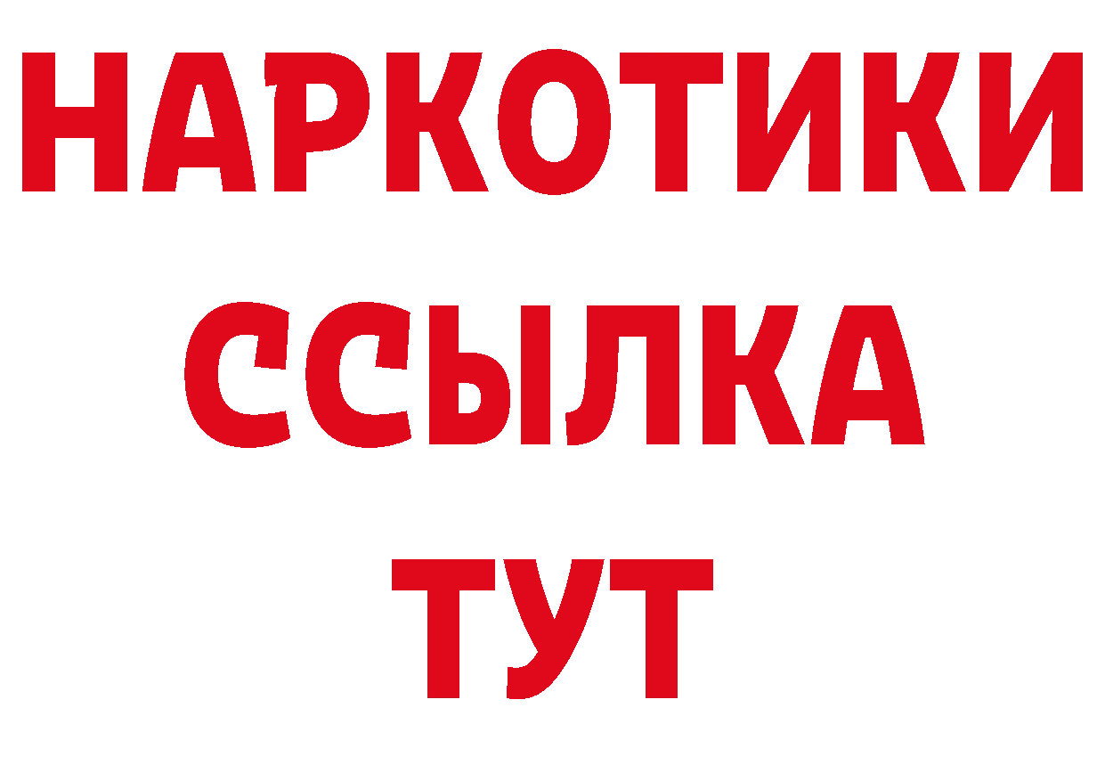 ГЕРОИН афганец tor сайты даркнета кракен Каменск-Шахтинский