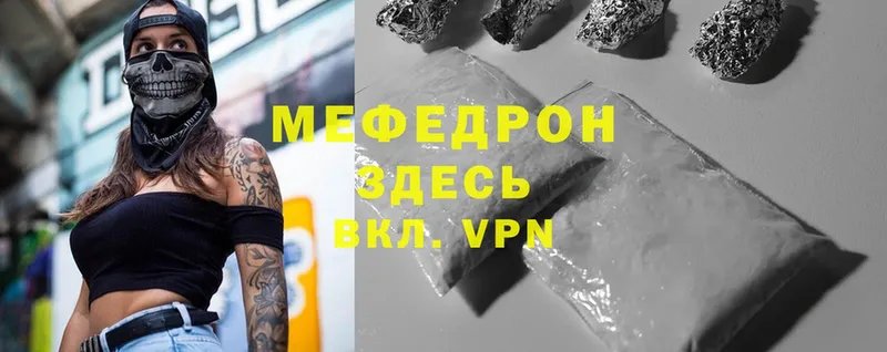 закладка  Каменск-Шахтинский  MEGA ссылки  МЯУ-МЯУ 4 MMC 